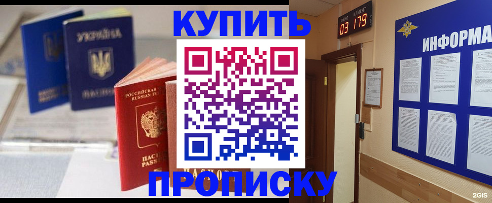 регистрация для школы в Зее