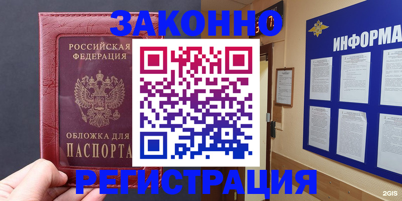 где прописаться в Зее
