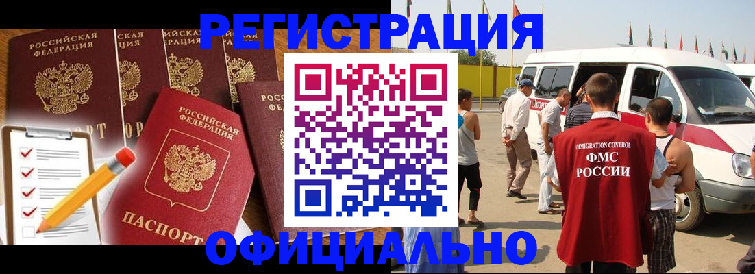 прописка для школы в Зее